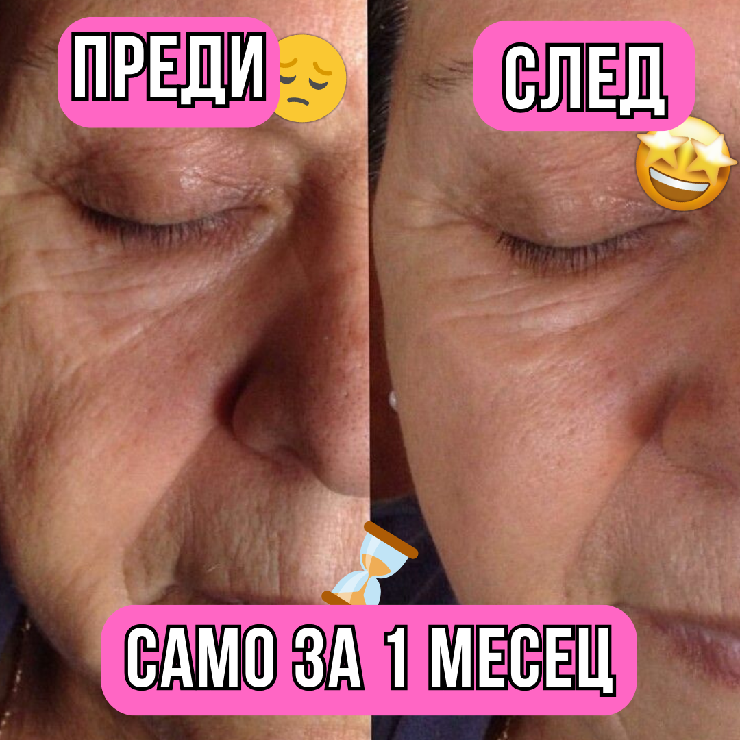 Лукс серум за лице Lazarka - Натурален лифтинг ефект