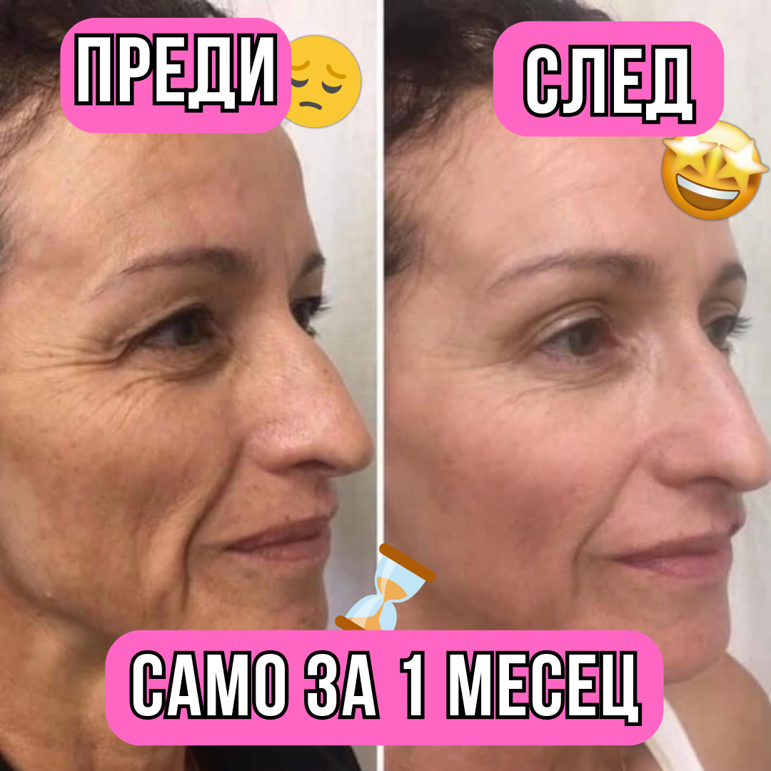 Лукс серум за лице Lazarka - Натурален лифтинг ефект