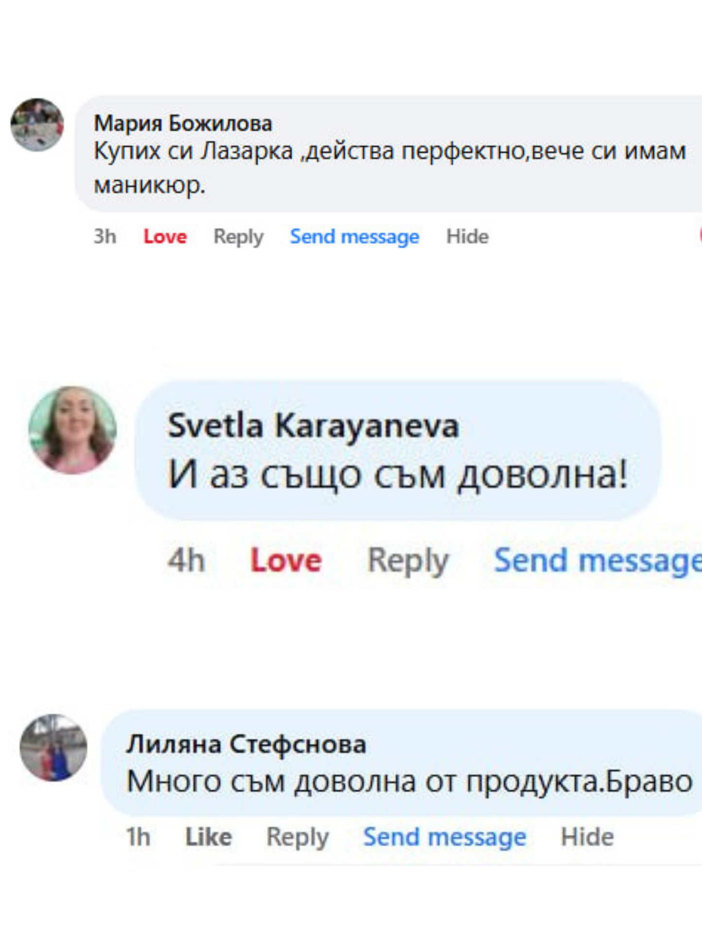 Серум за растеж и здравина на нокти Lazarka