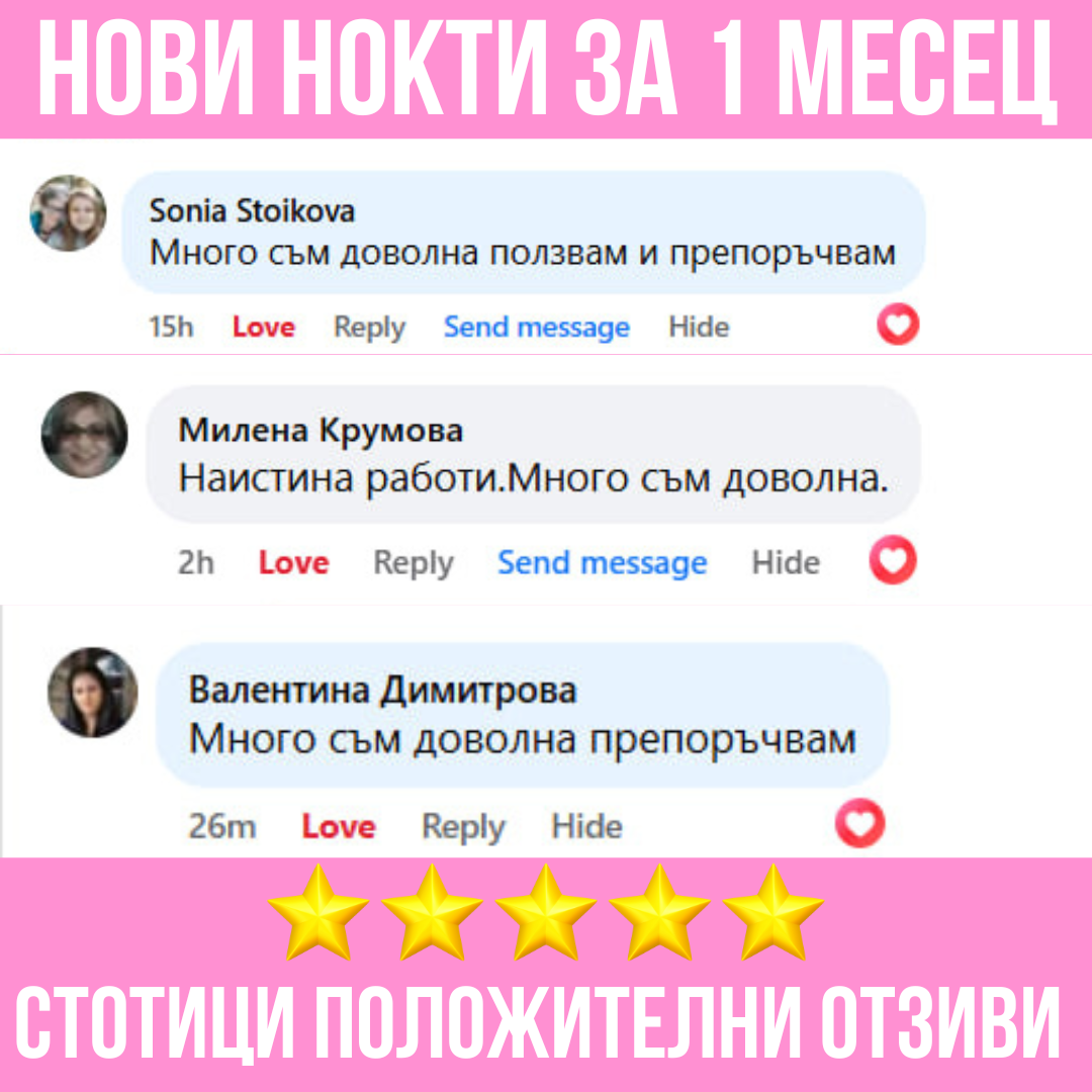 Серум за растеж и здравина на нокти Lazarka