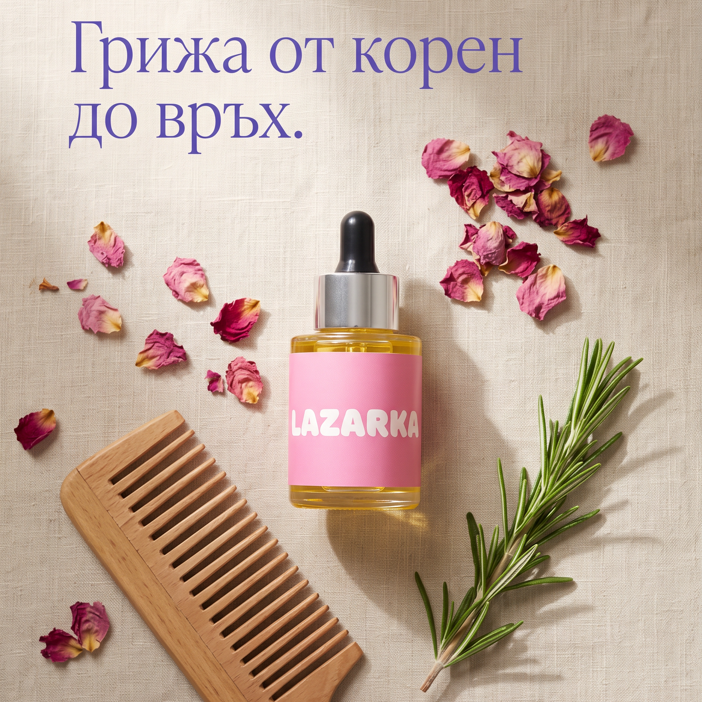 Серум за растеж и здравина на косата Lazarka
