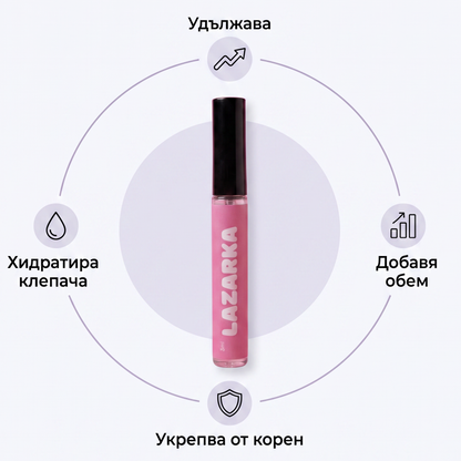 Серум за растеж на мигли Lazarka