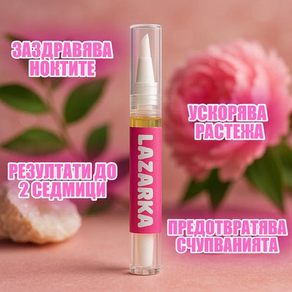 Серум за растеж и здравина на нокти Lazarka